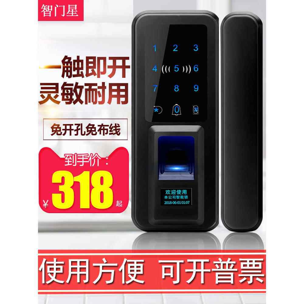 玻璃门指纹锁单门框架双门无孔办公密码门锁智能无框推拉刷卡