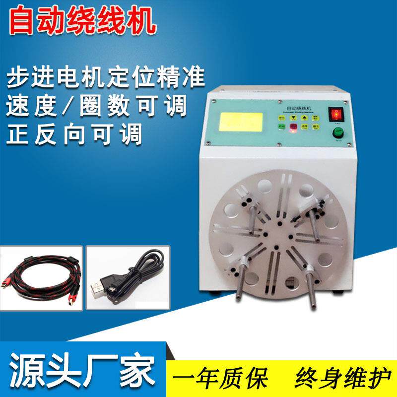 供应半自动绕线扎线机全自动绕管打圈绑线机自动扎带绑捆机图片