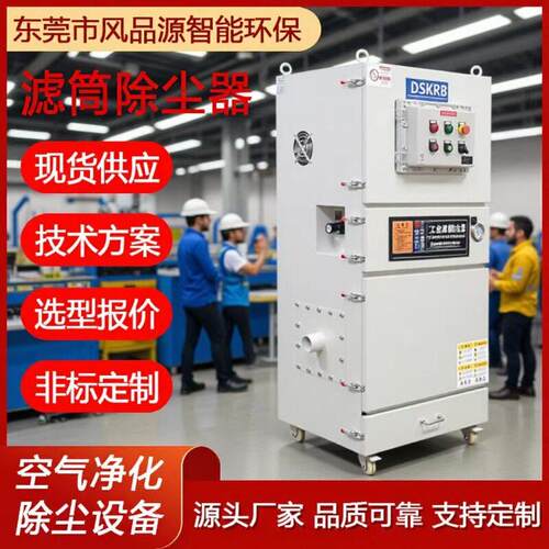 工业集尘器粉尘烟气吸尘器激光切割碎屑除尘机机脉冲滤筒集尘机
