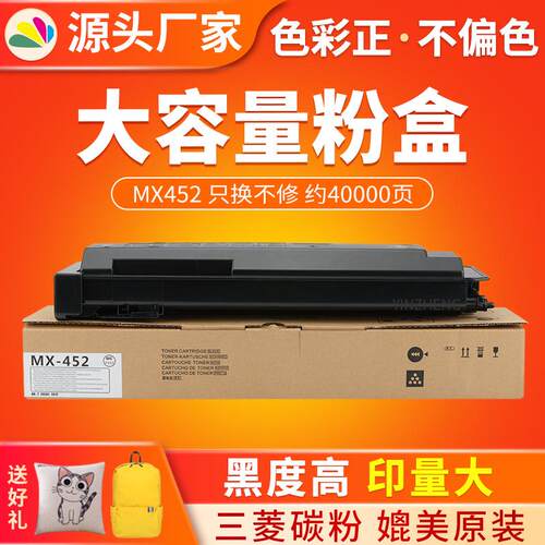 适用夏普MX452粉盒 AR-4528U墨盒 Sharp 4528碳粉盒 MX-452CT墨盒