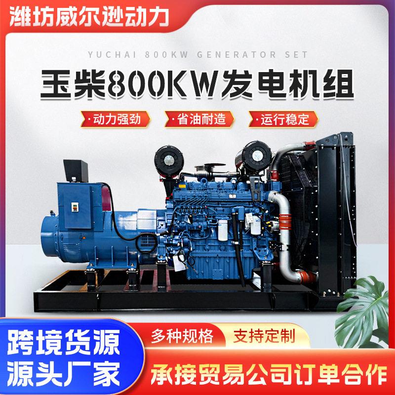 150千瓦应急柴油发电机组500千瓦大型医院1000kw全自动发电机