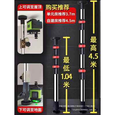 水平仪升降撑杆微调云台新款伸杆通用不859锈钢特支缩支厚红外线