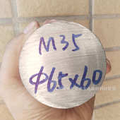 M35大小圆棒切割 工具钢棒 M35高速钢棒 M35高速圆钢