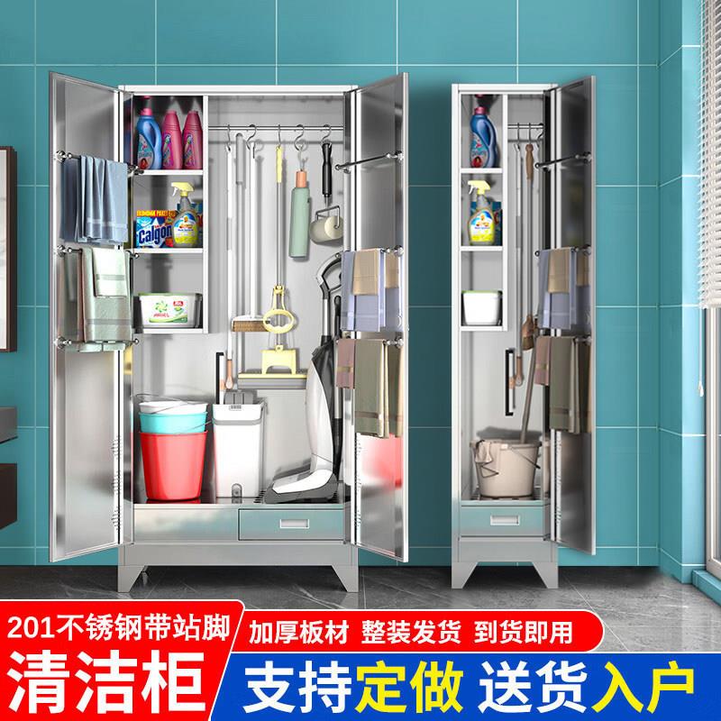 不锈钢清洁柜商场教室拖把收纳柜医院工厂卫生保洁柜阳台储物柜