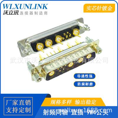 D-SUB连接器9W4公母头直插镀金针17pin射频同轴转接头航空插
