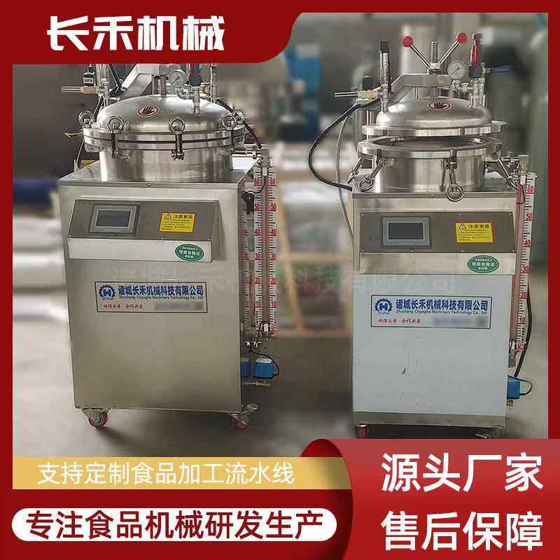 水QVE杀浴式高压杀菌锅鸭脖 鸭翅鸭肠杀菌 釜铝箔袋咸鸭蛋菌机,机械设备,消毒灭菌设备,淘宝优惠券,粉丝福利购,淘宝优惠卷