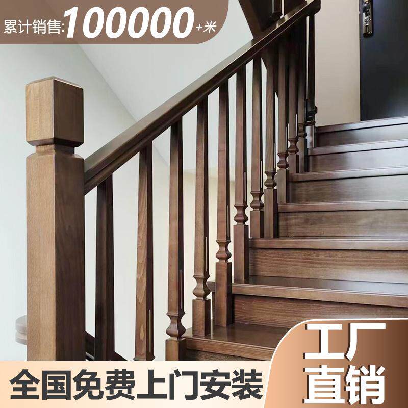 农村自建房楼梯扶手原木别墅栏杆室内家用防护栏整体楼梯扶手定制