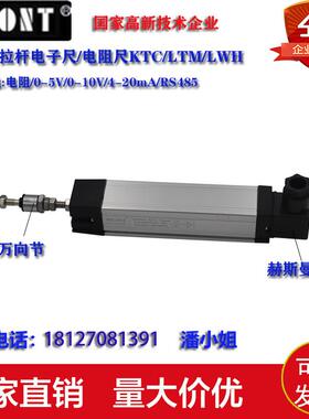 注塑机电子尺KTC/LWH/LTM50 75 100 125 150 200 225 250 275拉杆