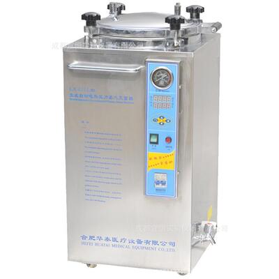 四川LX-B35L立式蒸汽灭菌器成都不锈钢高温高压灭菌锅部