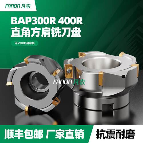 300R飞刀盘90度直角铣刀盘 BAP400R-50-22-4T 63 80 40-16 40-22