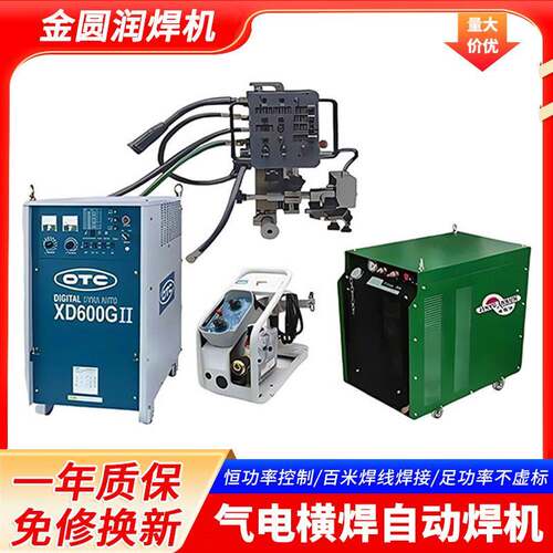 气电横焊自动焊机XD600G1碳钢金属厚板材自动化数字化焊接电焊机