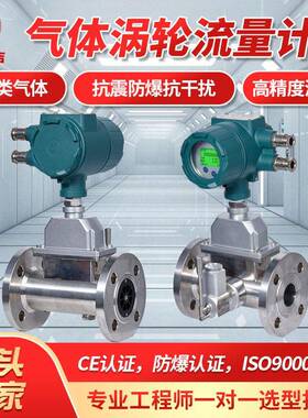 气体涡轮流量计天然气氮气煤气气体计量表液晶数显流量仪表定制