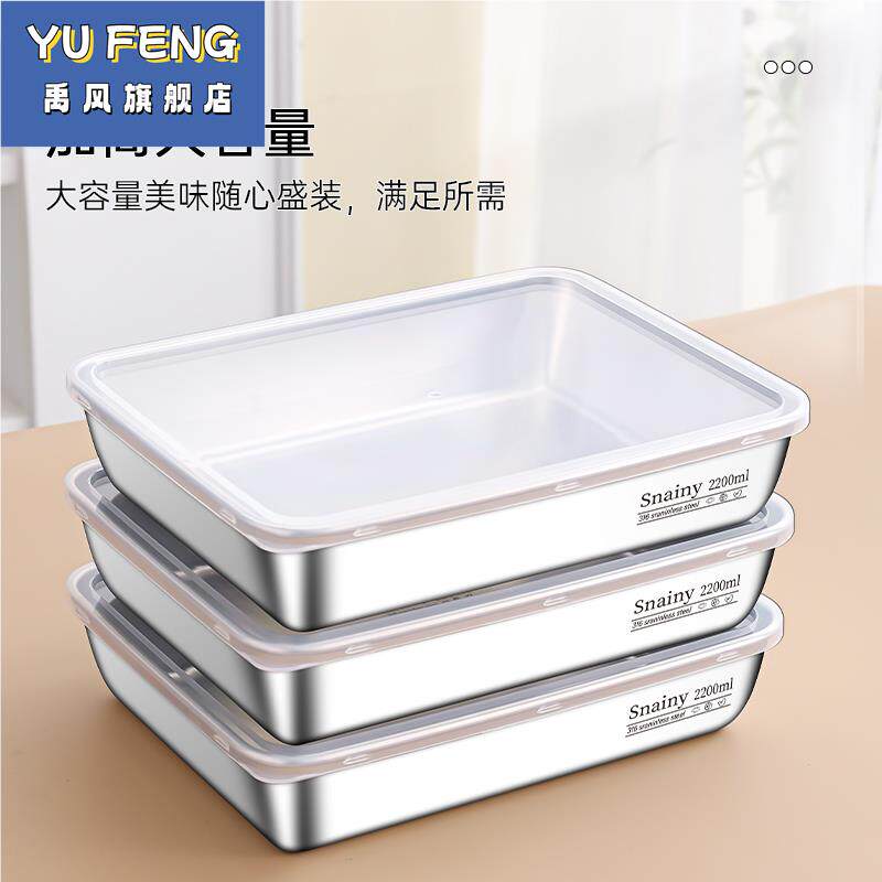 316不锈钢保鲜盒带盖方盘304食品级托盘方盒长方形加厚方盆备菜盘图片