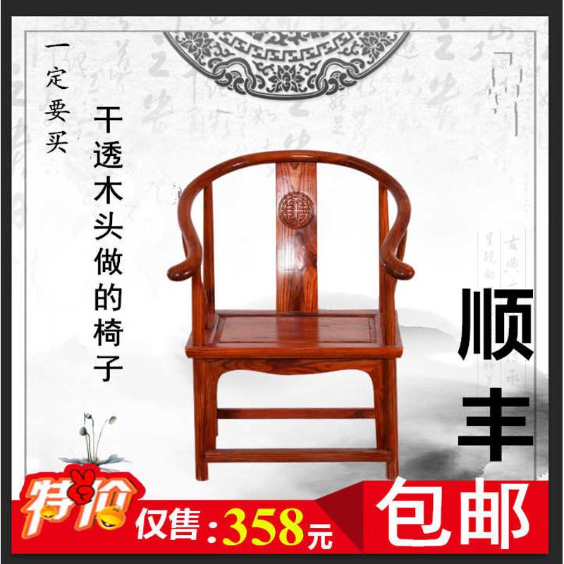全实木太师椅圈椅中式官帽椅扶手椅靠背椅休闲皇宫椅围椅仿古椅子