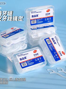 Super Fine Disposable Floss Picks Family Pack, Safe Dental F