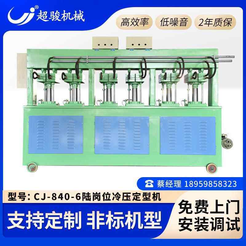 陆岗位冷压定型机带不锈钢管的铝合金冷却板260*360 液控保压,机械设备,制鞋机械,淘宝优惠券,粉丝福利购,淘宝优惠卷