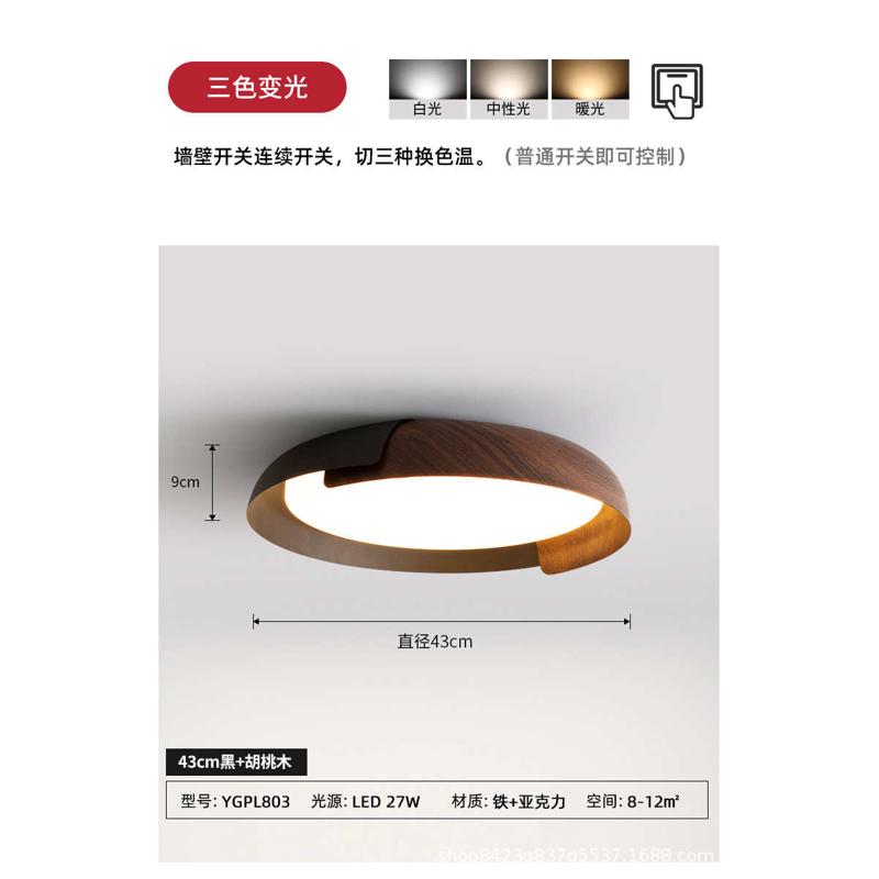 灯具北欧主智能灯轻房间艺吸顶灯简约木客厅现代led卧风卧室奢灯
