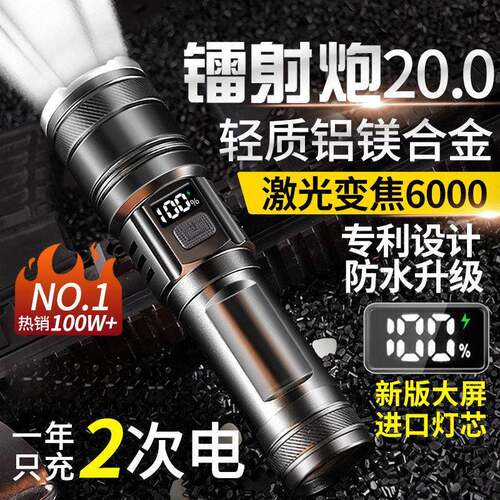 手电筒强光可充电式户外应急超亮远射小型迷你可携式家用耐用长续