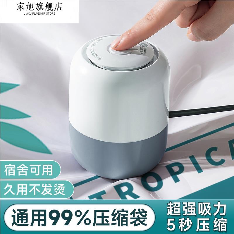 真空抽气泵电动抽真空泵通用电泵家用压缩机棉被收纳袋压缩袋专用