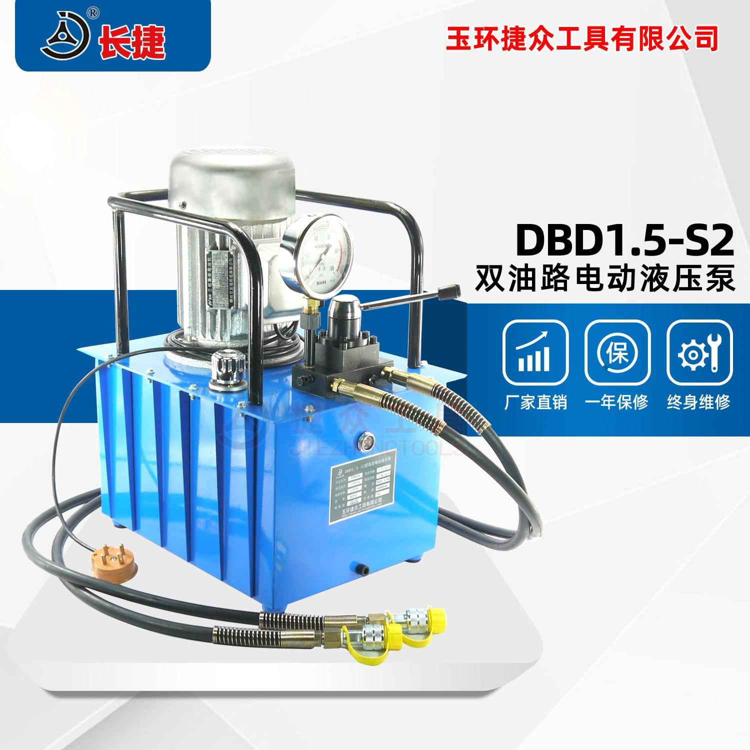 双油路液压泵DBD1.5-S2 功率1.5KW手动换向 双回路油泵