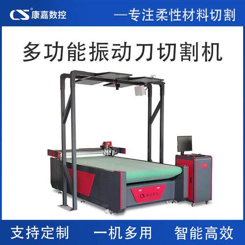 震动刀裁剪机密封垫布料多层裁布料服装可定制覆膜振动刀裁剪机