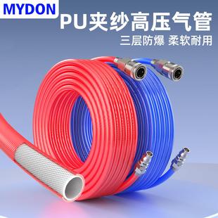 PU夹纱防爆耐高温高压气管软管打气泵空压机气鼓风炮8mm10mm12mm