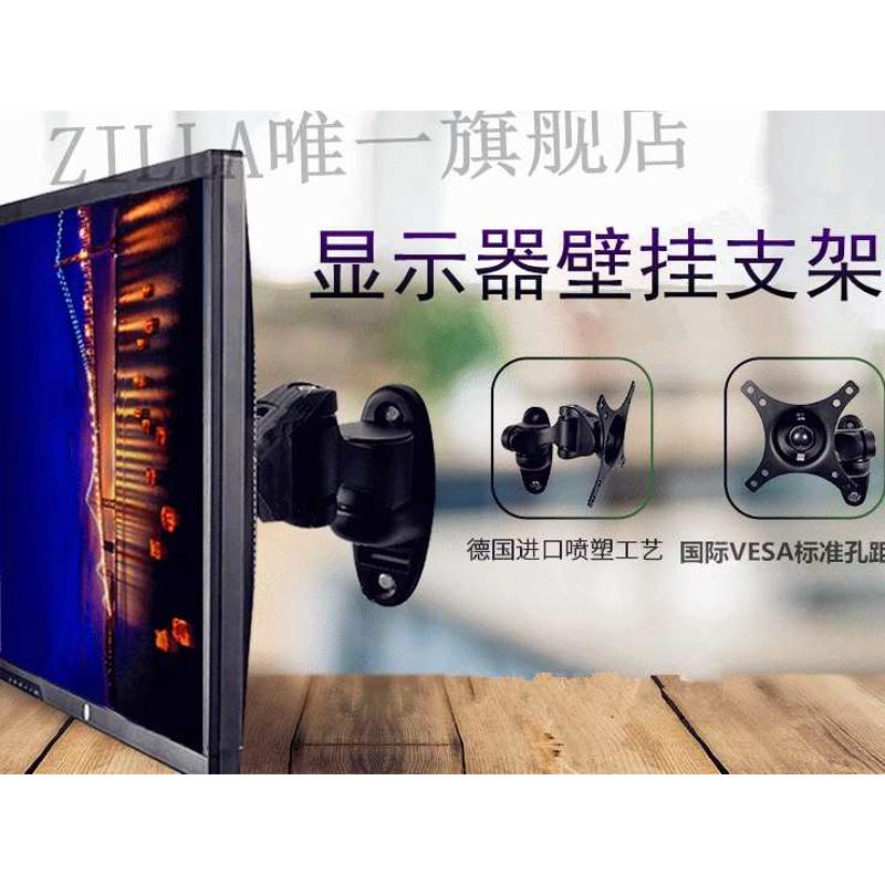 ZILLA奇朗WMA-100工业液晶电脑显示器支架万向/墙壁挂/多屏DELL床