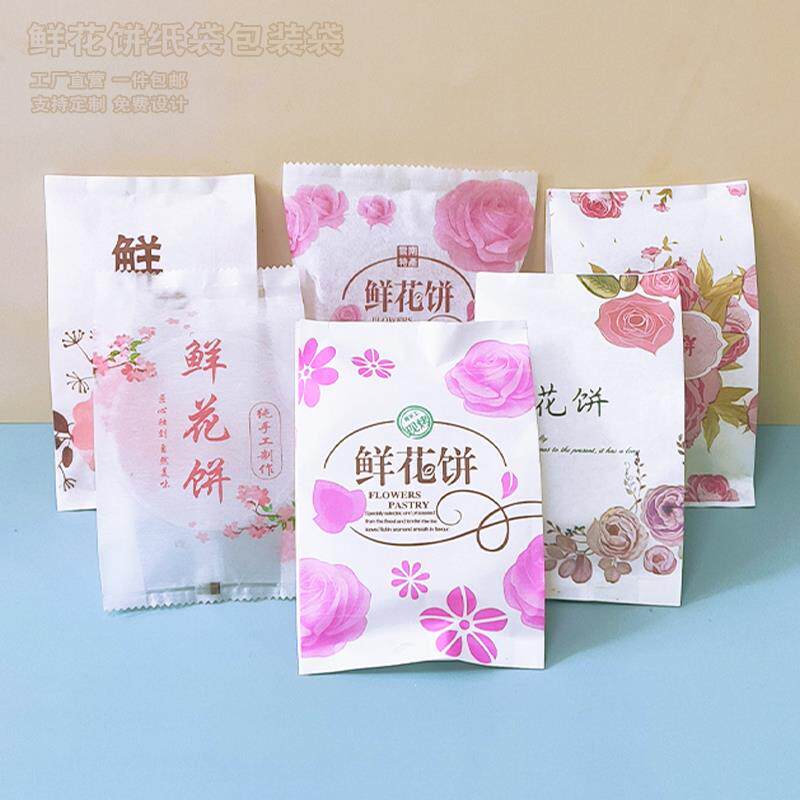 鲜花饼包装袋袋子云南玫瑰纸袋内托独立自封盒子包装盒昆明包装纸