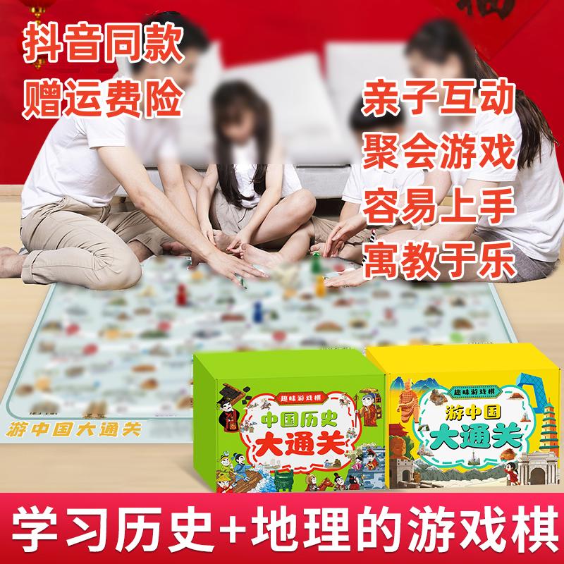 中国历史大通关游中国游戏棋飞行棋玩法3-12岁儿童桌游记忆力逻辑