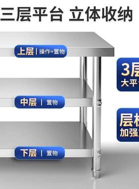 不钢工作WRD台多层多功能锈厨房置物酒店店商饭地用案板落桌子