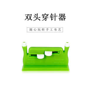 送5枚手缝针含针插 认针器双头引线器 老人穿针神器穿针引线器
