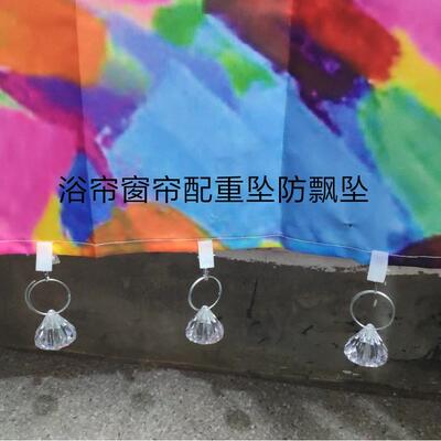 Shower curtain clip Pendant窗帘吊坠加重Curtain Pendant加重坠