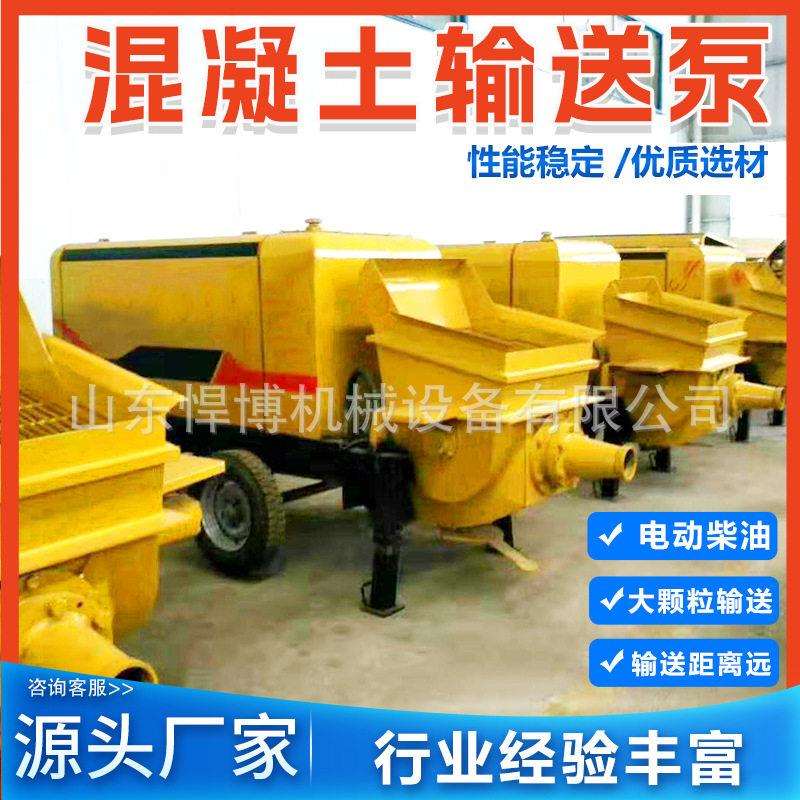 混凝土输送泵大型卧式大细石砂浆混泥土地泵上料机二次构造泵