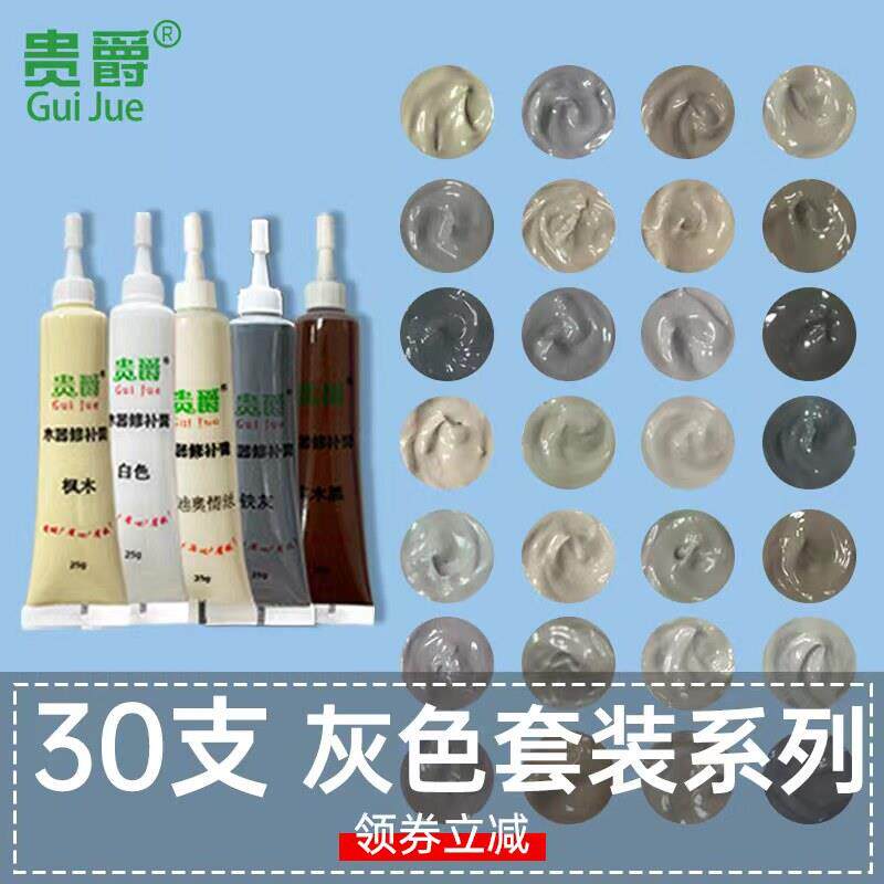 家俱修补膏补漆膏家俱木门木地板修补漆画痕修覆补漆笔30色套装
