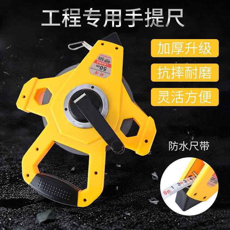 防水工地高精度尼龙覆膜钢尺工程尺30米50米100米可