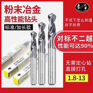 世工粉末冶金钻头不锈钢专用麻花钻适用7572不二越定柄高速网钻