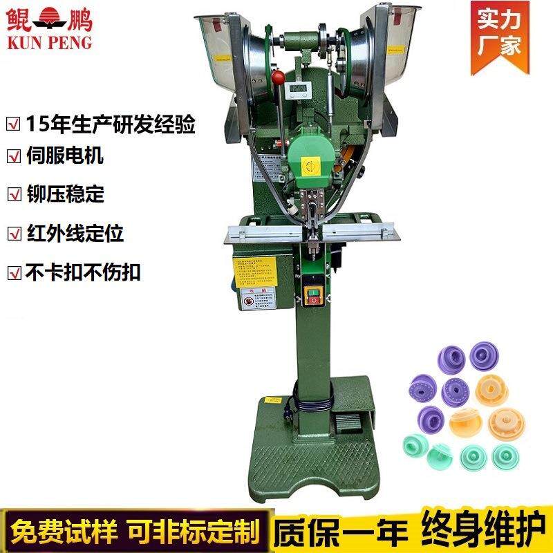 全自动四合扣打扣机五爪扣钮扣机器伺服自动打扣机纽扣钉扣机