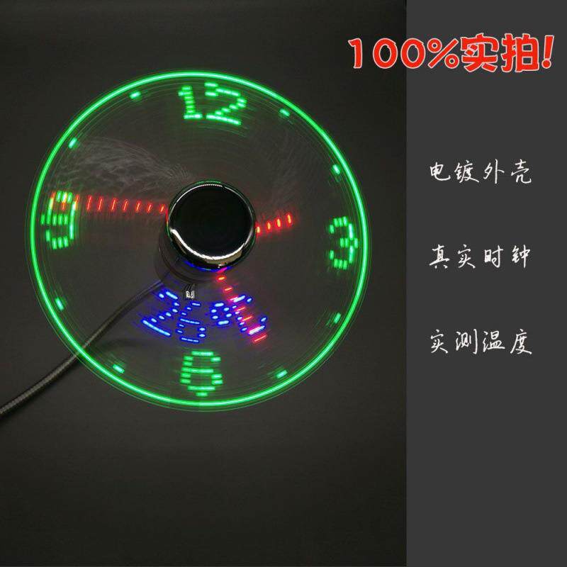 创意智能全息智能时钟风扇迷你时钟小电扇发光闪字笔记本办