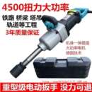 220电动插电扳手大功率冲击扭力套筒风炮工具重型电风炮工业其它