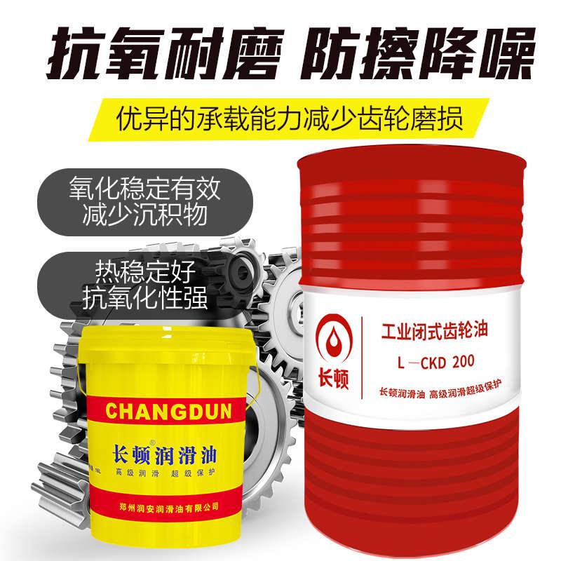升负荷机械工业重j8车辆润滑油负中大桶号16lc2kc320齿轮油ckdg3