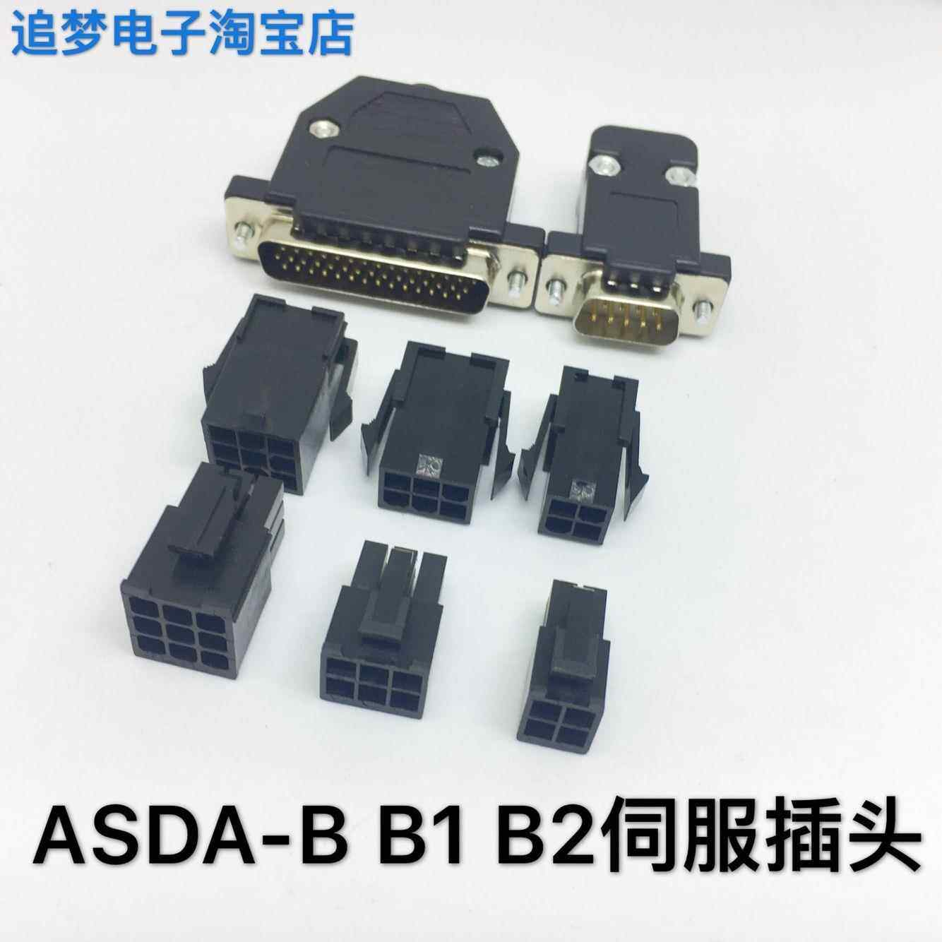 台达ASDA-B B1 B2伺服驱动器 编码器 电机插头 ASDBCAPW0100接头