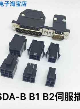 台达ASDA-B B1 B2伺服驱动器 编码器 电机插头 ASDBCAPW0100接头