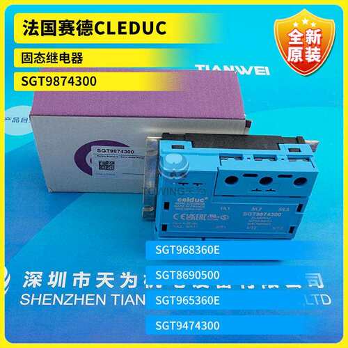 SGT9874300SAL965365SIT865570SU965460赛德CLEDUC固态继电器
