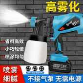 枪电动喷漆家用小型涂料无限锂电喷壶多功能率喷涂工具油大功漆乳