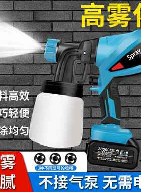 电动喷漆家小型TUL涂料用喷壶多功能涂工具大喷功枪率油漆乳胶漆
