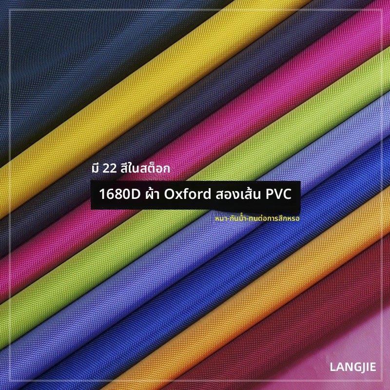 1680D牛津布双股加厚防水布料厚PVC厂家直销书包布帐篷双肩箱包料