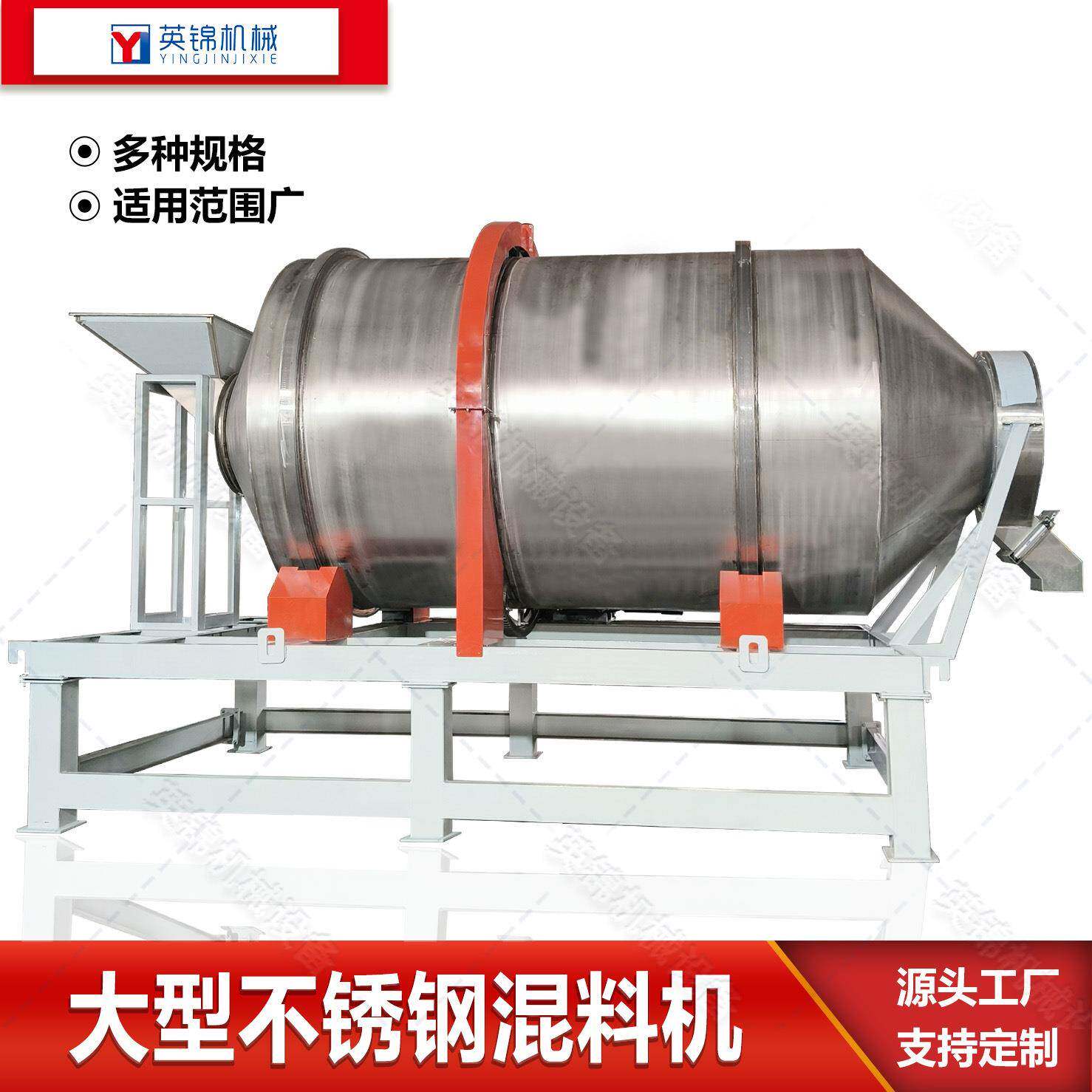 饲料原料混合设备 22立方滚筒搅拌机 大型有机肥料混料机