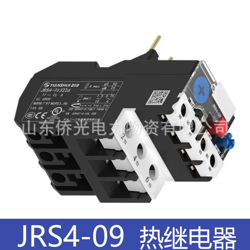 厂家直销天水二一三电器JRS4-25322d/Z 17-25A热继电器