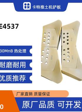 8E45388E4537卡特推土机刀角耐磨耐用30MnB热处理