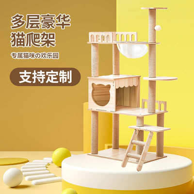 宠物用品猫爬架猫抓板抓挠柱猫窝太空舱防护栏猫咪猫树